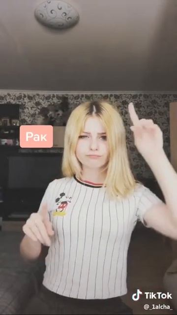 Самые пошлые знаки зодиака смотреть онлайн