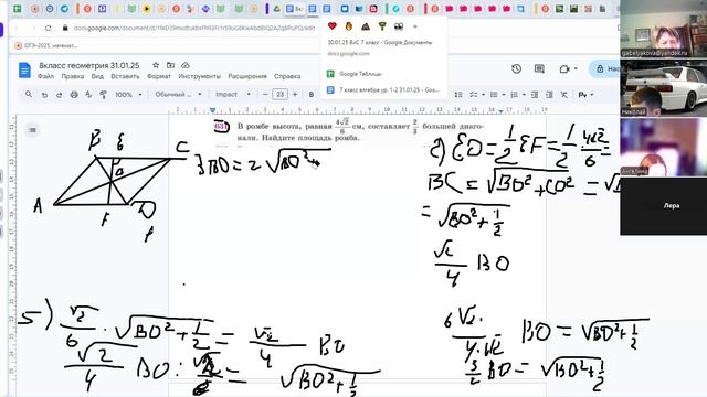 video1735269401 8 кл геометрия 31.01.25 смотреть онлайн