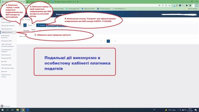 РеєстраціяКЕП_касира_для_ПРРО смотреть онлайн