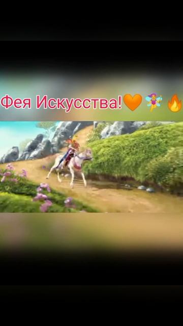 #shorts #fatethewinxsaga #Netflix #winxclub #Bloom #Sky #skyloom #winx #похожие_моменты ♀️️✨ смотреть онлайн