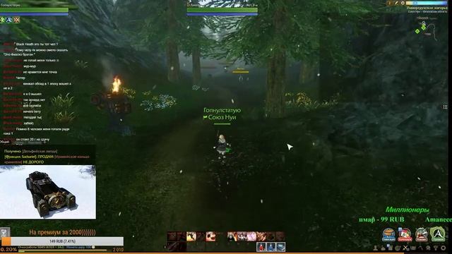 ArcheAge мышку не поченил) сервер (Невер) смотреть онлайн