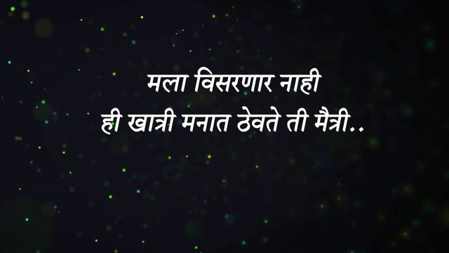 Friends Poem😍 | मैत्री कविता | Friendship poem☺️ |Marathi Maitri Kavita | Vaishnavi Chavan #yt смотреть онлайн