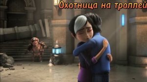 Клэр и Джим клип- Руки прочь (заказ)
