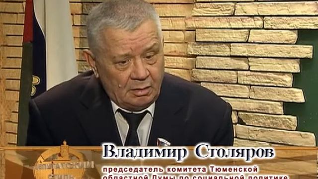 Депутатский стиль Владимира Столярова смотреть онлайн