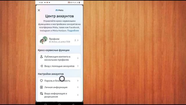 Как выйти из Facebook на всех устройствах