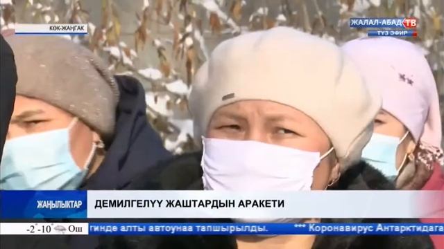 Көк-Жаңгак демилгелуу жаштары парк смотреть онлайн