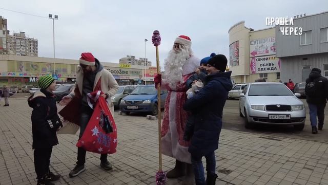 ПОЗДРАВЛЕНИЯ С НОВЫМ ГОДОМ ОТ ЗРИТЕЛЕЙ КАНАЛА ДОНЕЦКИМ ДЕТЯМ. КОНФЕТЫ И ИГРУШКИ ! С НОВЫМ ГОДОМ !!! смотреть онлайн