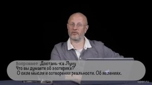 Гоблин - Про изотерику и жизнь