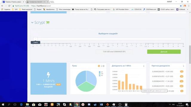 HashFlare # 2 Обзор доходности на 11.12.2017 смотреть онлайн