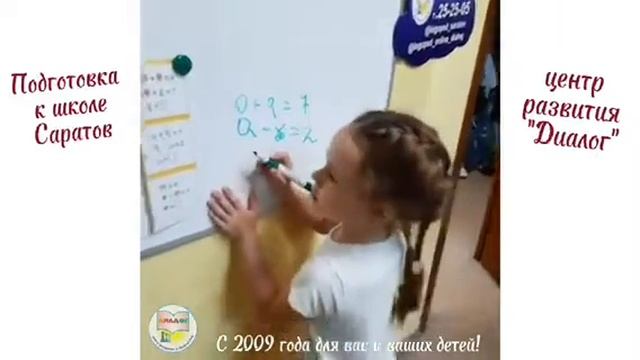 🙋♀️Подготовка к школе - это интересно! смотреть онлайн