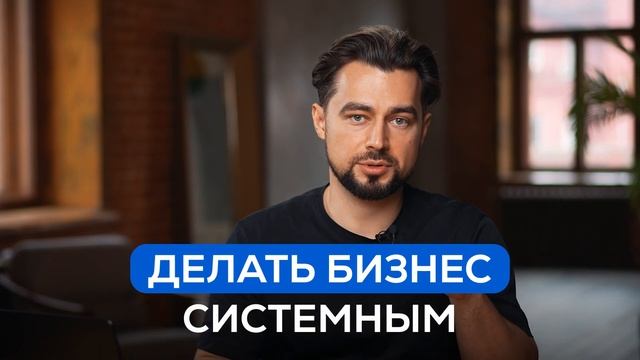 Хватит быть рабом своего бизнеса! 5 простых совета, которые освободят тонну времени смотреть онлайн