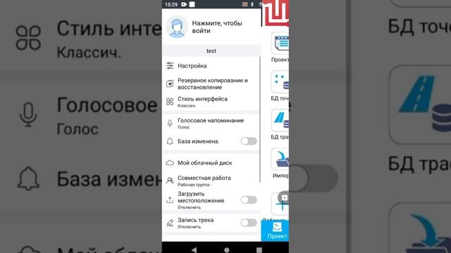 Активация лицензии LandStar8 и GNSS-приемника