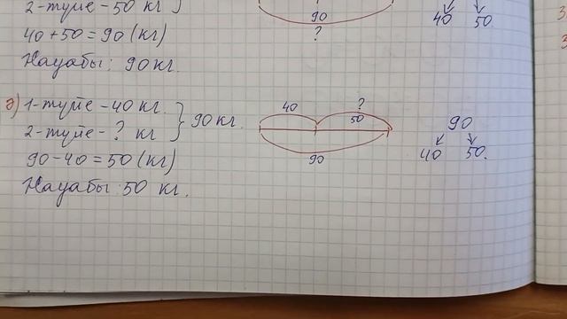 МАТЕМАТИКА 1-СЫНЫП 71-САБАҚ.#математика1сынып71сабақ #гдз #1сыныпматематика #1сынып смотреть онлайн