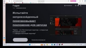 Как скачать Hydra launcher