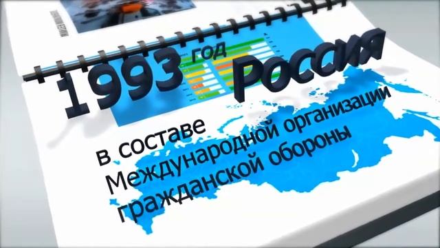 Международная организация гражданской обороны 01 2016 0075 02 01 11 01 05 000 0712 смотреть онлайн