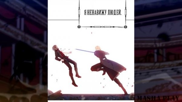 [Озвучка манги]Я переродилась принцессой[123-131 главы]