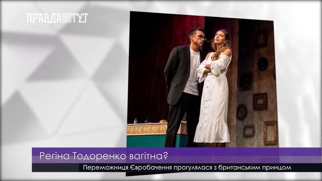 Регіна Тодоренко вагітна смотреть онлайн