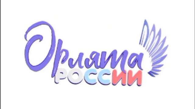 орлята России смотреть онлайн