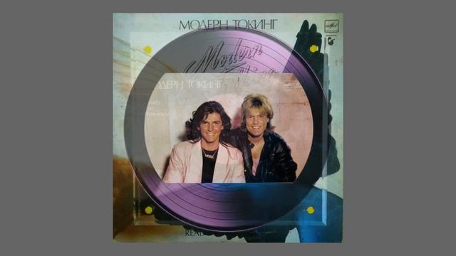 Музыка с пластинок.Modern Talking (Atlantis Is Galling(S.O.S. For Love).#moderntalking #пластинка