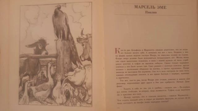 Аудиокниги слушать сказки Павлин смотреть онлайн