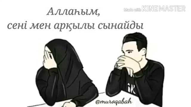 Иманды болайық. смотреть онлайн