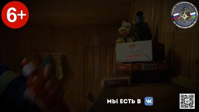 Правила безопасного розжига печей смотреть онлайн
