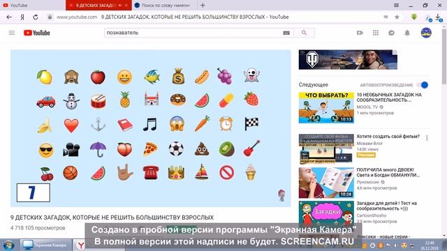 Запись экрана 2 от 26 декабря смотреть онлайн