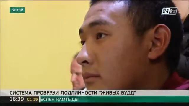 Китай опубликовал в Интернете список «живых будд» смотреть онлайн