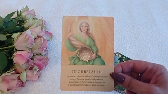 СОВЕТ на 5 МАЯ ❤️ от карт Ленорман. смотреть онлайн