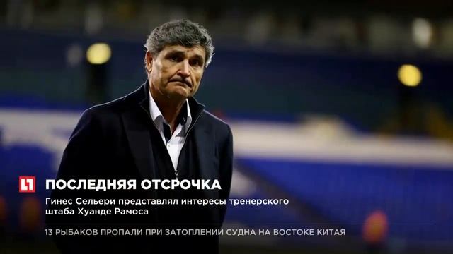 FIFA понизит “Днепр” в классе, если клуб не выплатит долг в течение 90 дней смотреть онлайн