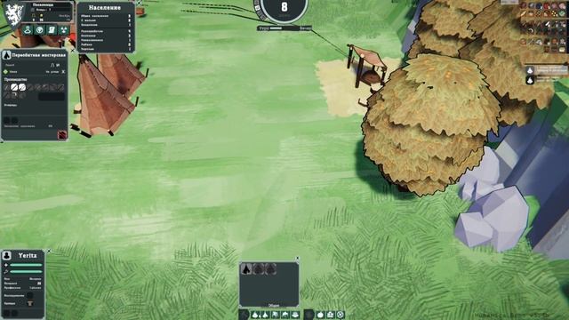 Первобытное поселение ➤ Humanica ➤ Первый взгляд