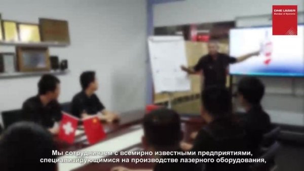 Russian introduce Bystronic DNE laser