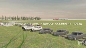 можно ли остановить поезд в ваз Краш тест симулятор 2