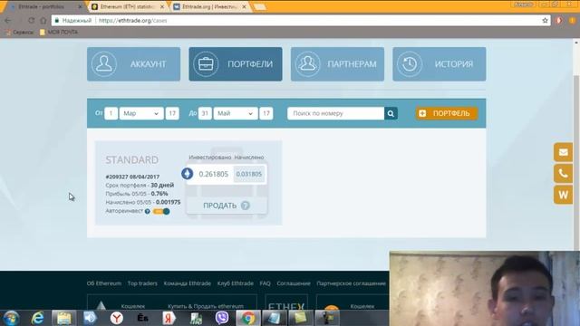 Инвестиции в криптовалюту Ethereum смотреть онлайн