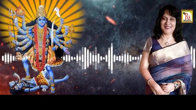 জনম জনম ধরে মাগো || শর্মিষ্ঠা || JANAM JANAM DHORE MAGO || SARMISTHA BHATTACHARYA || RS MUSIC MP3 смотреть онлайн
