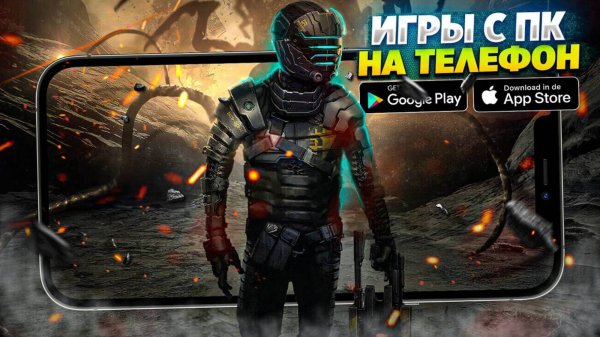 💻📲 ТОП 10 ПОРТИРОВАННЫХ ИГР С ПК НА АНДРОИД & IOS | ИГРЫ НА АНДРОИД