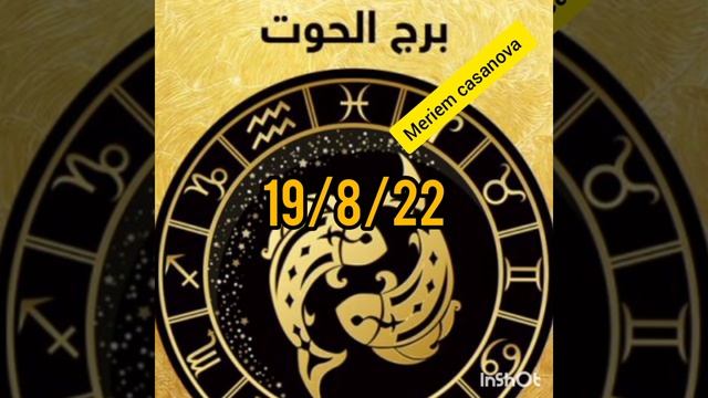 توقعات برج الحوت علي الصعيد العام و المهني و العاطفي و حظك اليوم والتوافق وحظك في الحب смотреть онлайн