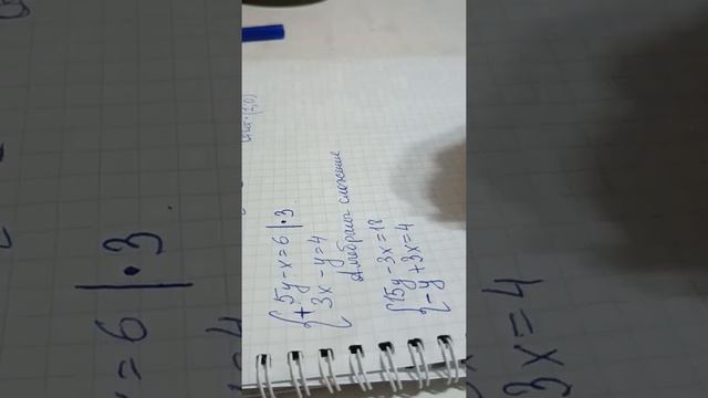 системы уравнений смотреть онлайн