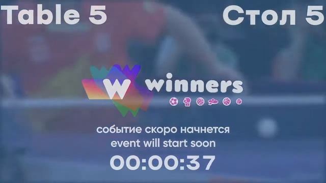 WINners League 05.11.2021 Hovorunets O. - Soroka V. 20:15 смотреть онлайн