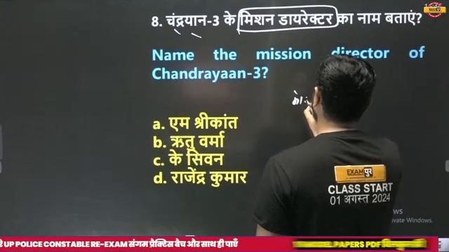 UP POLICE CONSTABLE GK CLASS | 10 MIN SHOW | UP POLICE 2024 | UPP CONSTABLE BY VINISH SIR смотреть онлайн