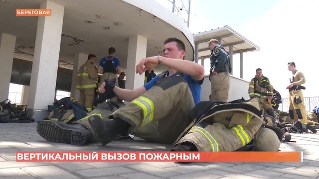 На 32 этаж за 35 минут в полном обмундировании: как прошли соревнования спасателей смотреть онлайн