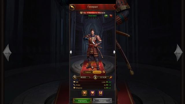 Evony - Возвращение короля 2.