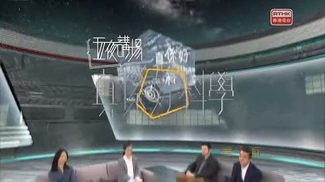 五夜講場 真係好科學 2020：尋龍記 смотреть онлайн