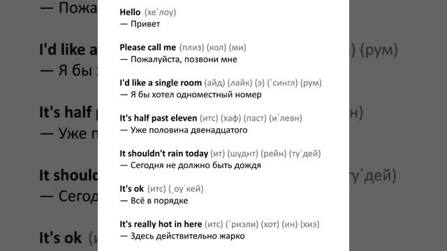 Изучаем Английский язык вместе: Hello…/23.07.22 смотреть онлайн