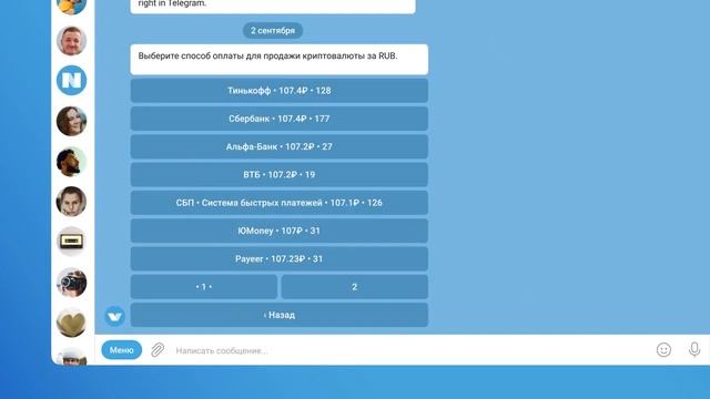 ▼Создание Объявления, Покупка и Продажа Криптовалюты в CryptoBot▼ смотреть онлайн