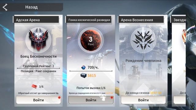 ETERNAL EVOLUTION: Обзор обновления 30.01.2025 L Дадзи в магазине