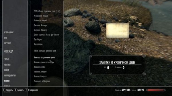 Огромный краб в Skyrim я такого не ожидал