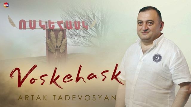 Artak Tadevosyan - Voskehask | Армянская музыка