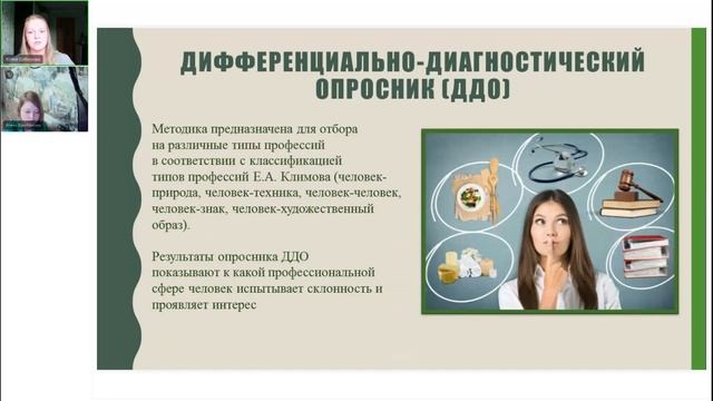 Защита дипломной работы курс "Практика психологического консультирования" смотреть онлайн