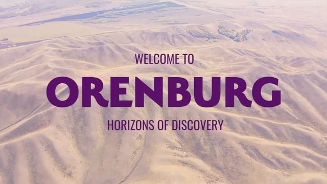 Видео про Оренбург смотреть онлайн